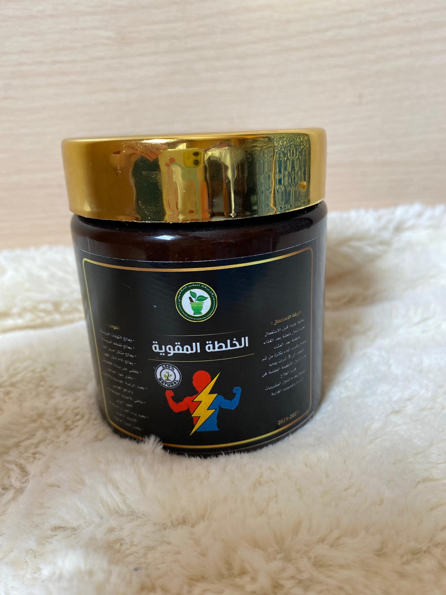 g الخلطة المقوية 250